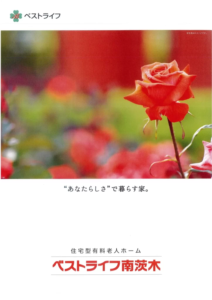 ベストライフ南茨木